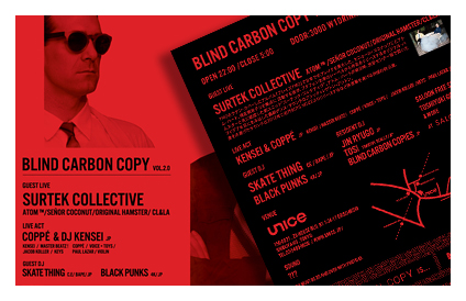 Blind Carbon Copy 2.0ロゴデザイン