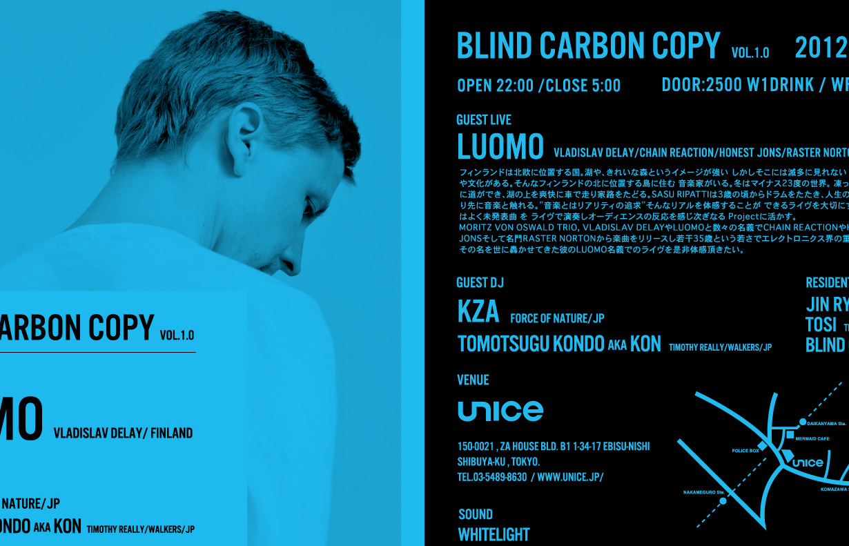 Blind Carbon Copy画像4