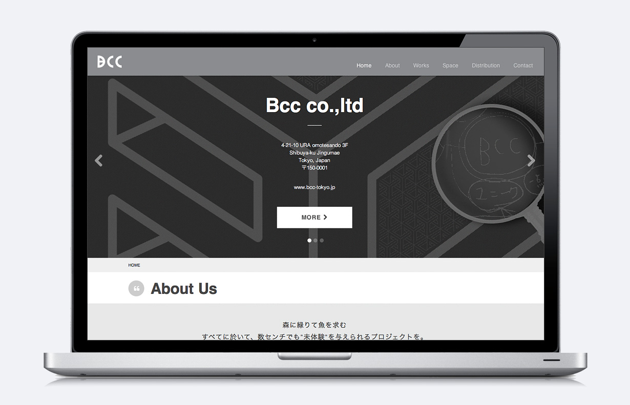 株式会社Bccのホームページ制作1